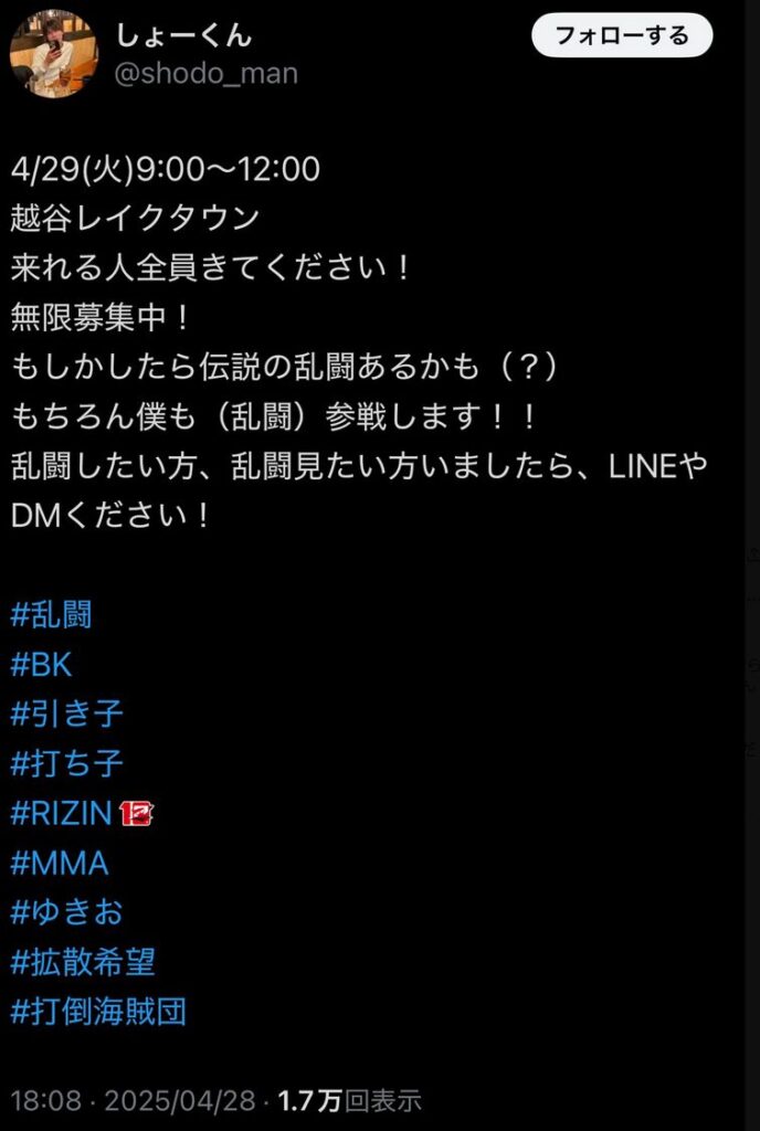 ≠ME リリイベ中止 暴力乱闘事件 犯人 Xより