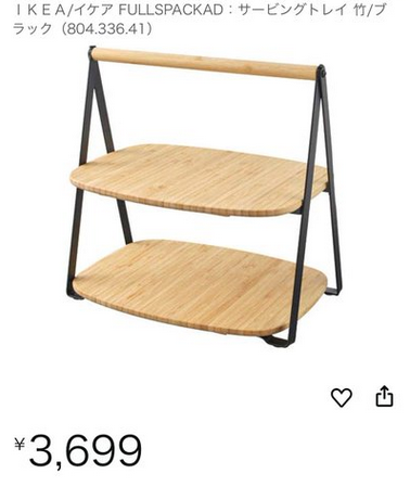 万博 アフターヌーンティー IKEA Amazonより