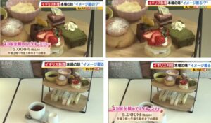 万博 イギリス館 アフターヌーンティー 嘘 MBSより