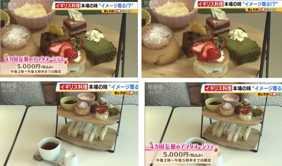 万博 イギリス館 アフターヌーンティー 嘘 MBSより