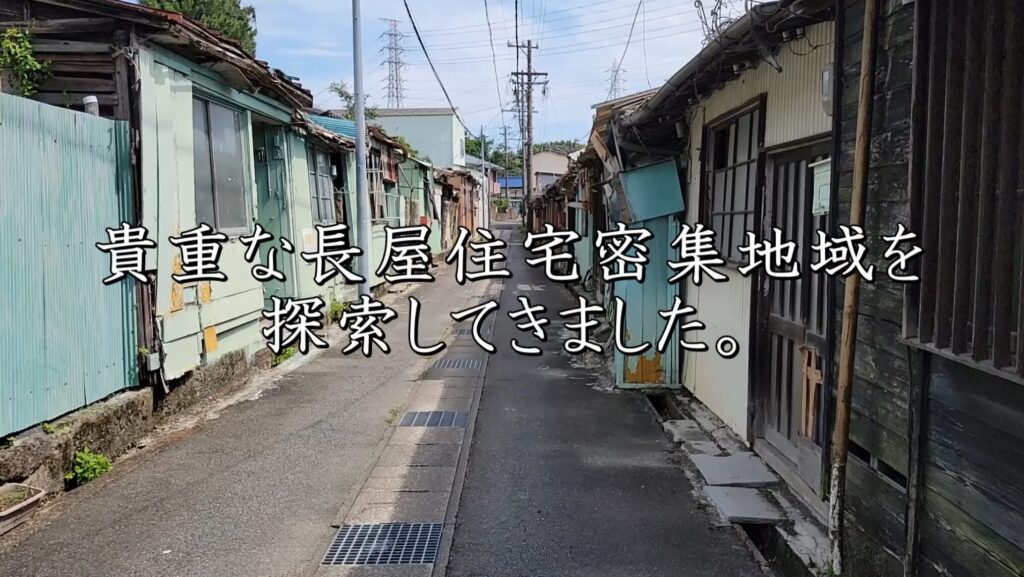 上大廻間住宅 廃墟探索動画
