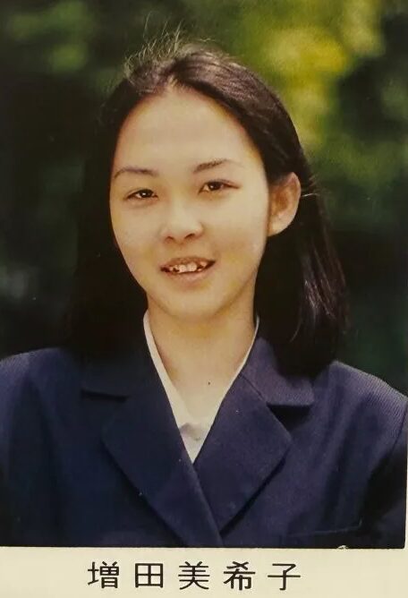 増田美希子本部長 高校 卒業アルバム NEWSポストセブンより