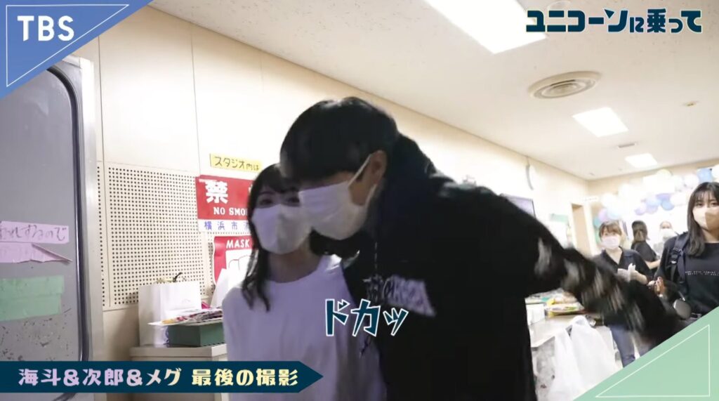 永野芽郁 坂東龍汰 仲良し ユニコーンに乗って YouTubeチャンネルより