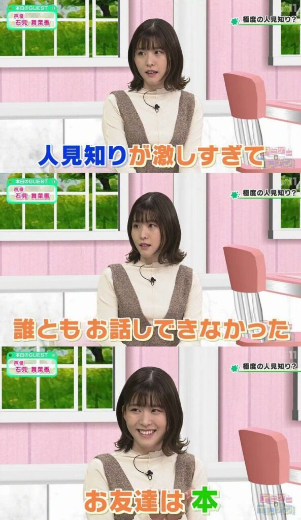 石見舞菜香 弱男営業 アニゲーイレブンより
