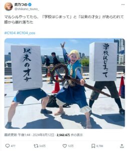 鹿乃つの コミケ マルシル Xより