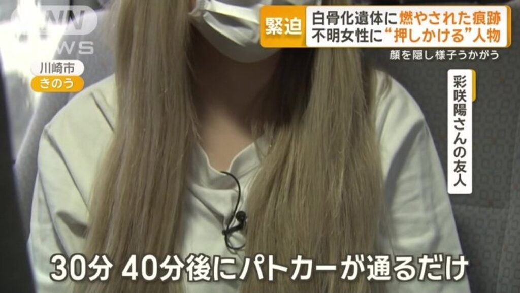 岡崎彩咲陽 友人 神奈川県警 パトロール ANN
