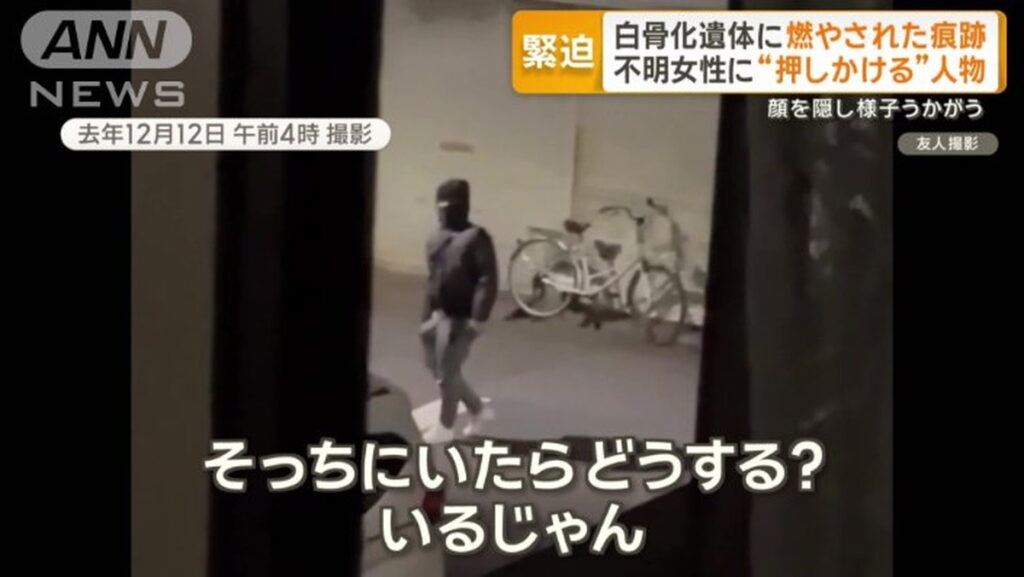 白井秀征 ストーカー 証拠 ANN