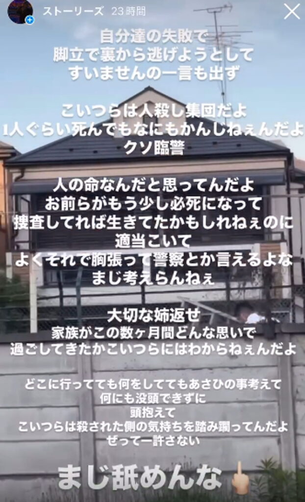 神奈川県警 署長 逃走