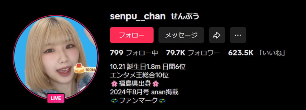 せんぷう 迷惑 TikTok