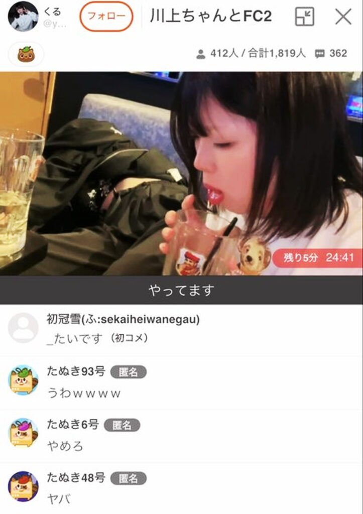 ふわっち くる ラウンドワン 尿 配信動画