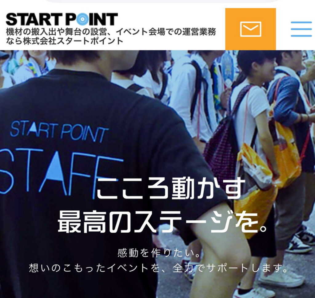 シュシュ女 会社 START POINT