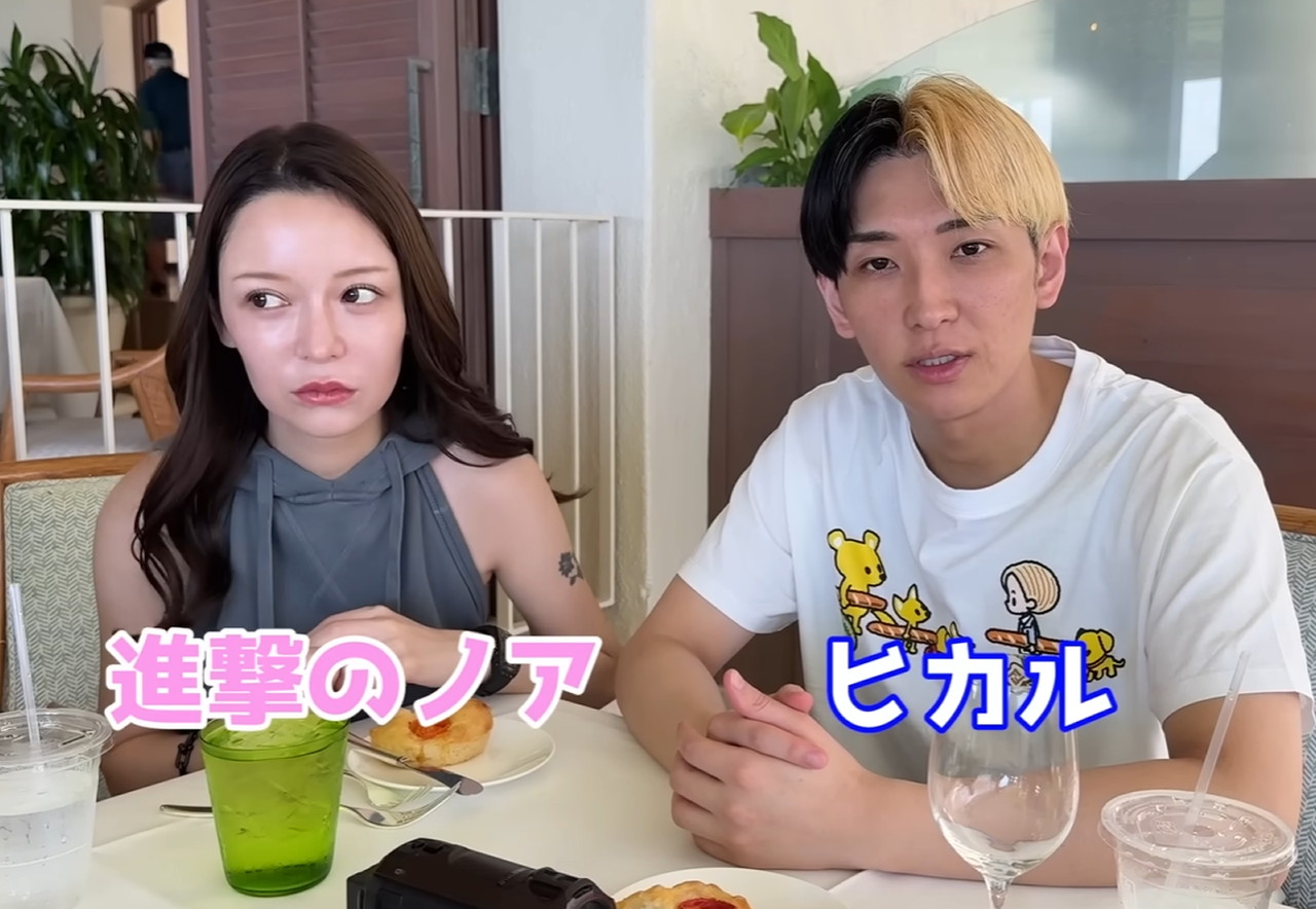 ヒカル 進撃のノア 結婚 馴れ初め ハワイ YouTube