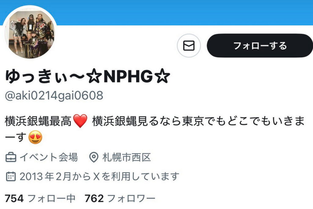 北海道札幌 花井組 七戸祐己子Xアカウント