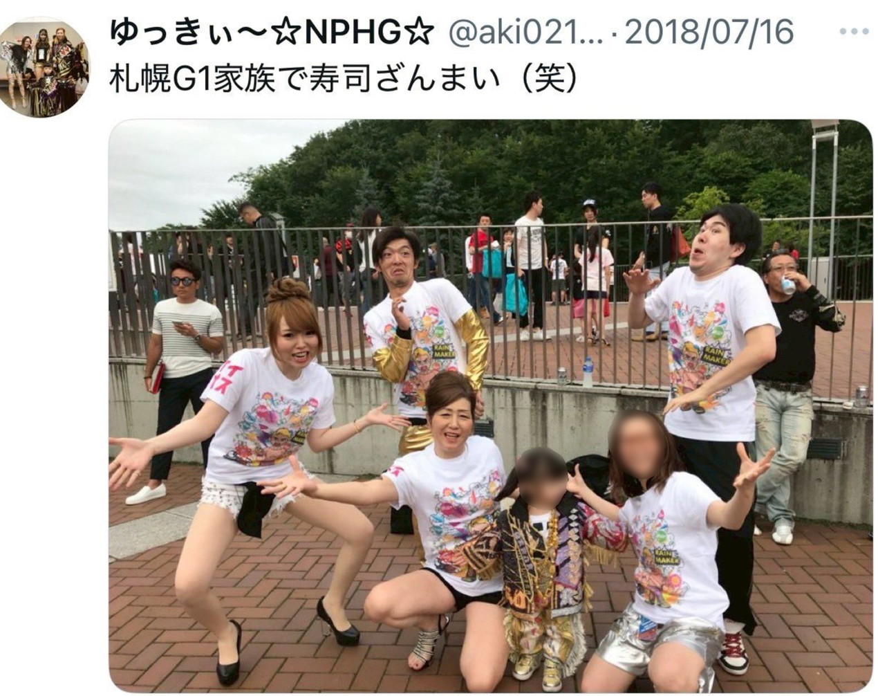 北海道札幌 花井組 七戸義昭 家族構成