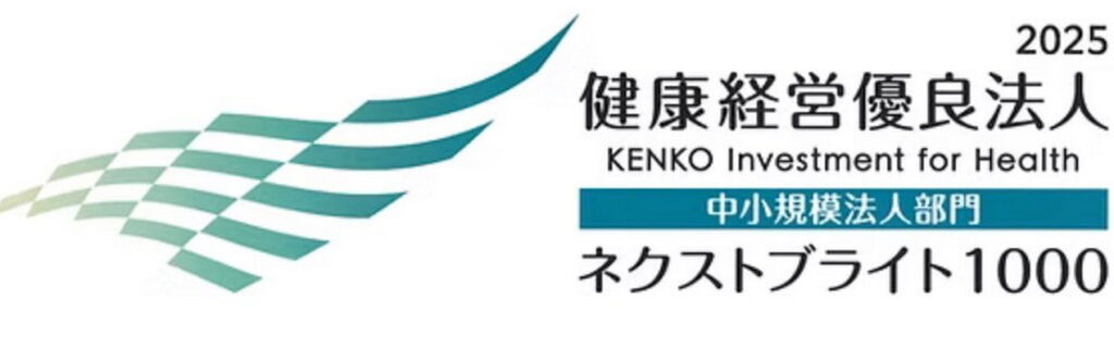 北海道札幌 花井組 健康経営優良法人
