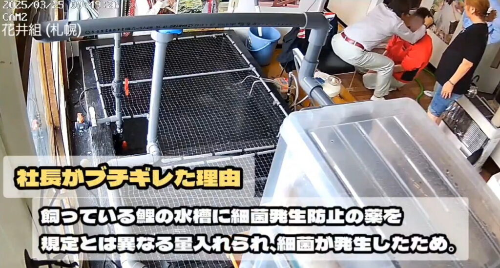 北海道札幌 花井組 暴行 七戸義昭社長 X