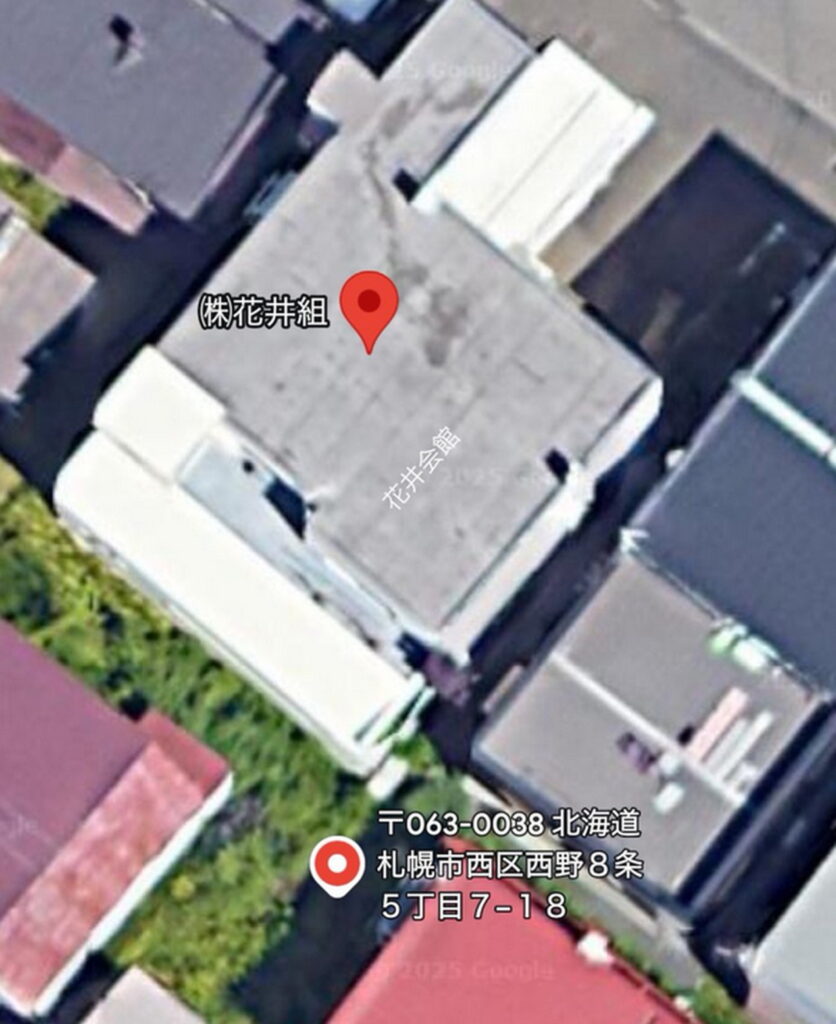 北海道札幌 花井組 暴行 七戸義昭社長 住所 Googleマップ