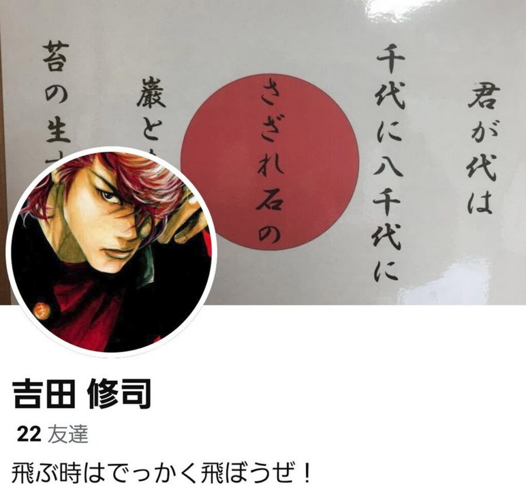 北海道札幌 花井組 暴行 花井組常務取締役吉田修司 Facebook