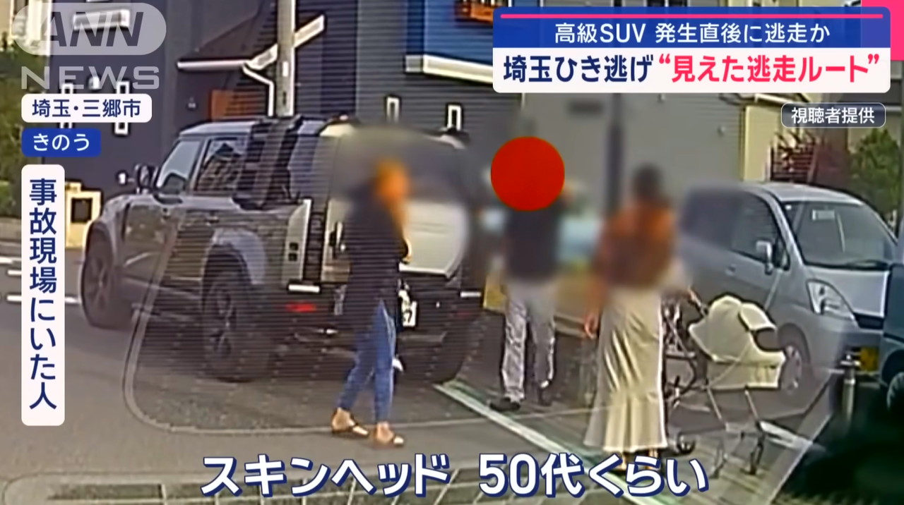 埼玉 ひき逃げ 犯人 スキンヘッド 50代 ANNより