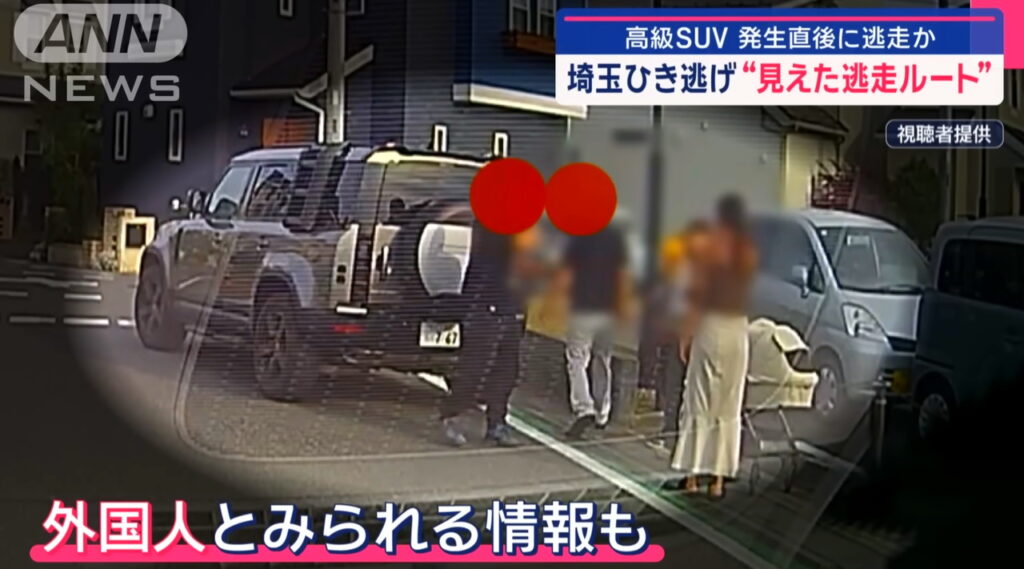 埼玉 ひき逃げ 犯人 外国人 ANNより