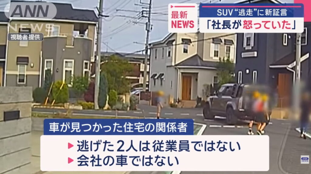埼玉 ひき逃げ 犯人 鄧洪鵬 会社 社長 ANN