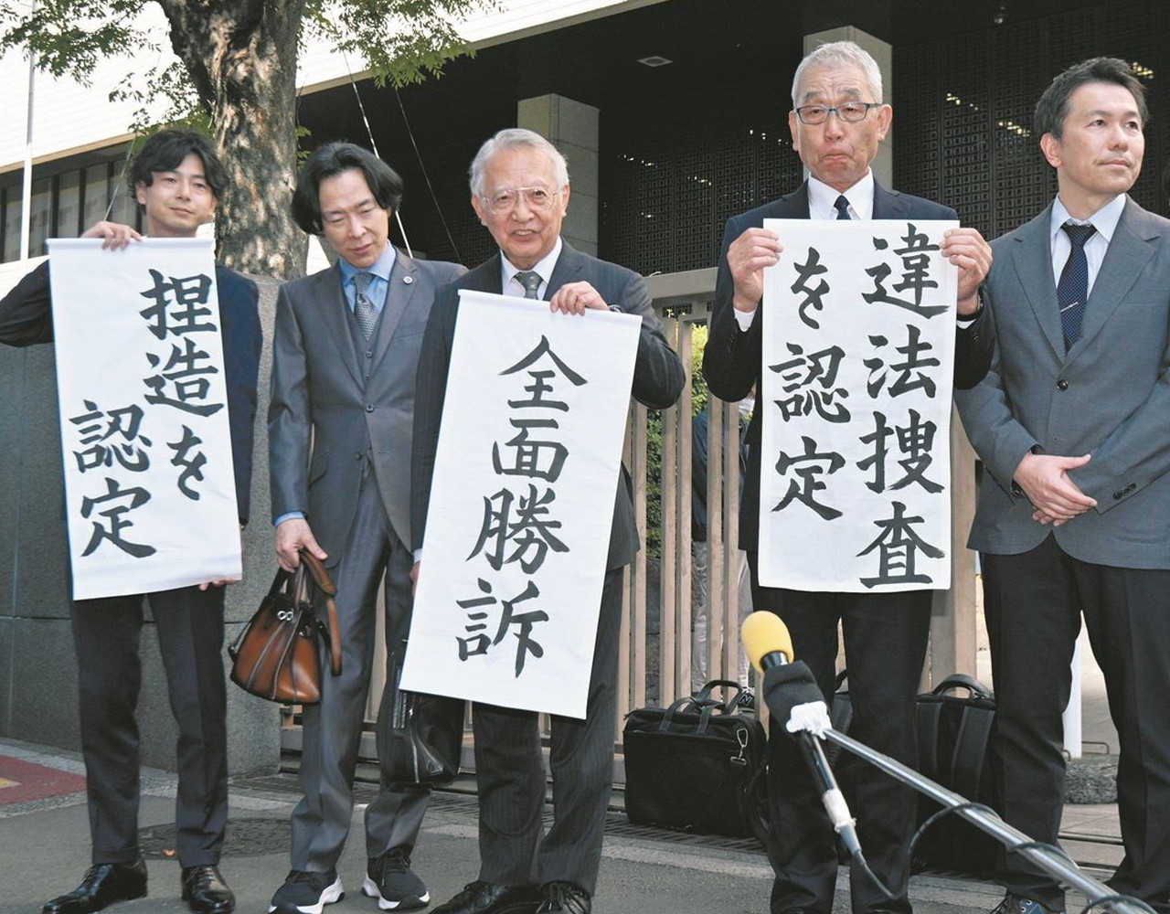 大川原化工機冤罪事件 東京新聞