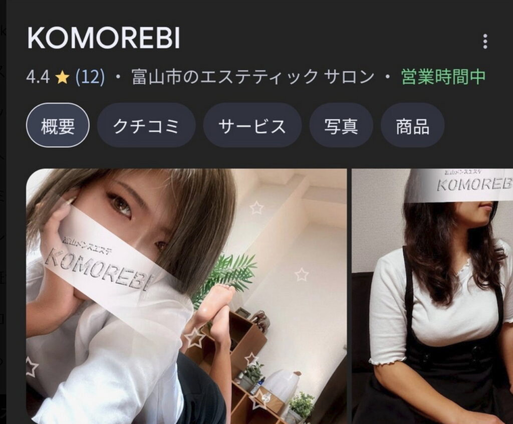 富山大学滝谷弘(奥村弘)准教授 メンズエステ