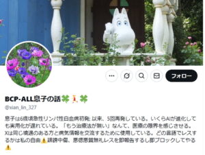 小児がん 白血病 Switch2 任天堂