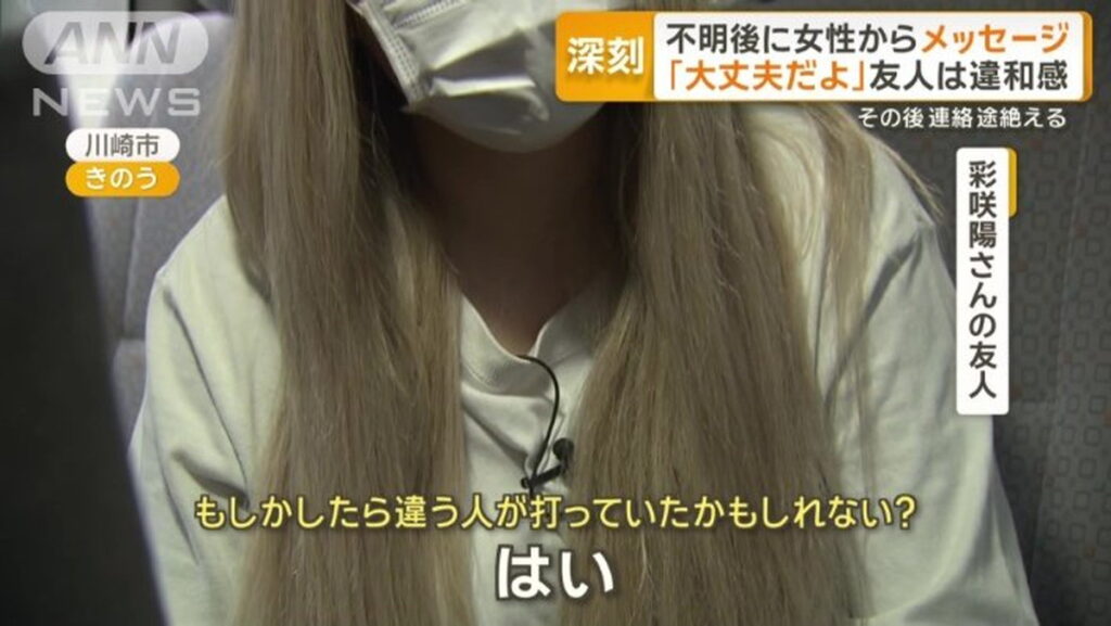 岡崎彩咲陽 友人 メッセージ 白井秀征 ANN