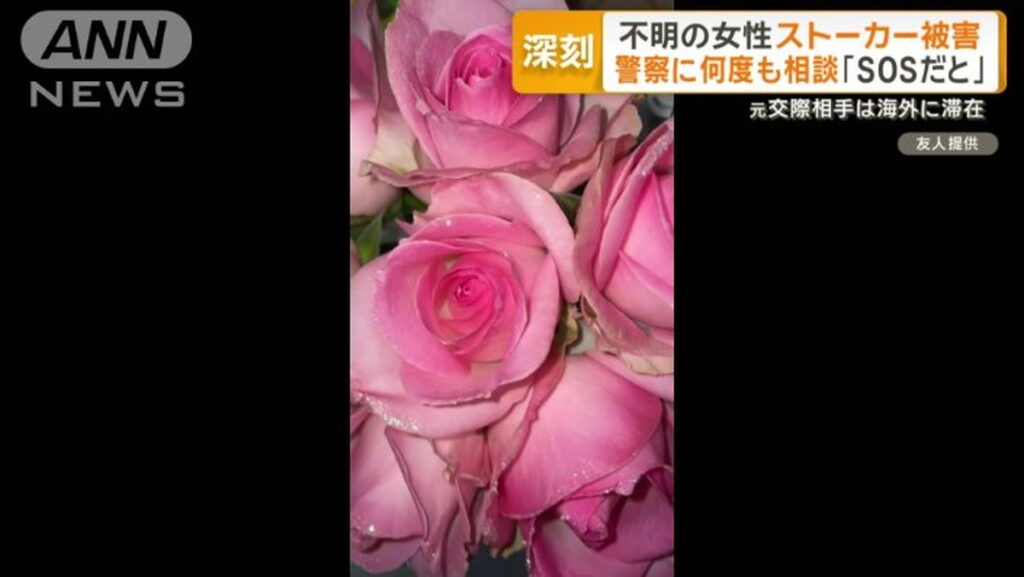 岡崎彩咲陽 友人 薔薇 プレゼント ANN