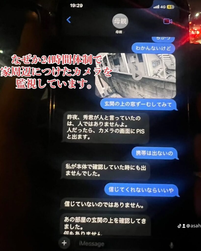 岡崎彩咲陽 白井秀征 インスタグラム