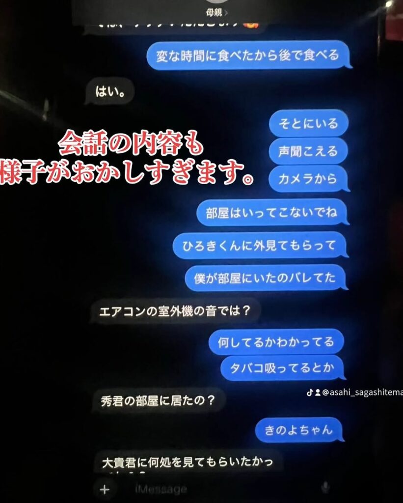 岡崎彩咲陽 白井秀征 インスタグラム