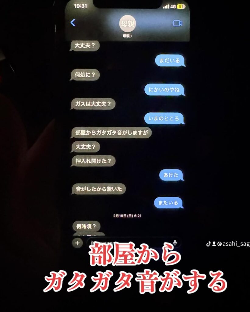 岡崎彩咲陽 白井秀征 インスタグラム