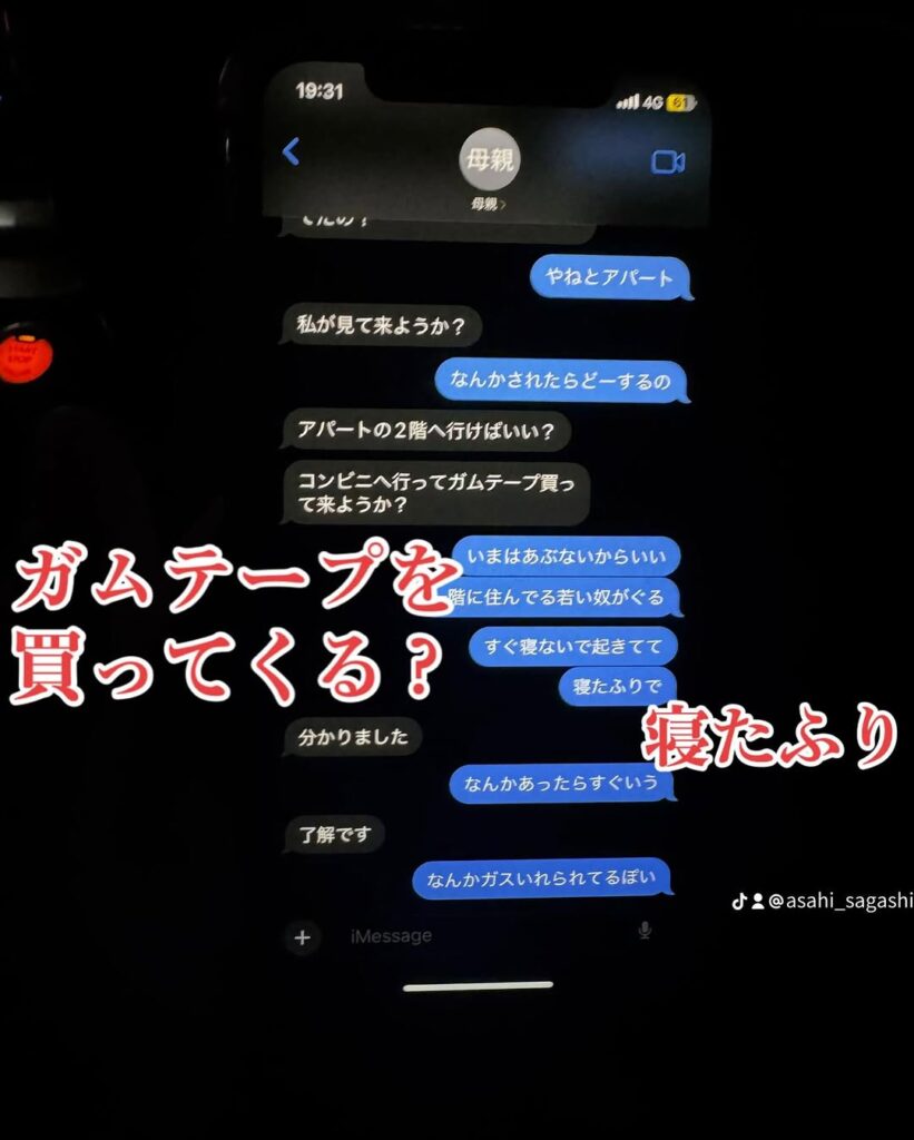 岡崎彩咲陽 白井秀征 インスタグラム