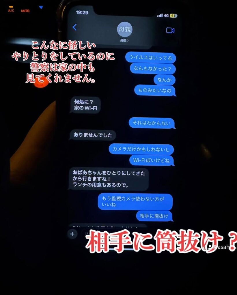 岡崎彩咲陽 白井秀征 インスタグラム