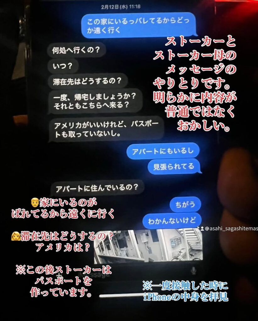 岡崎彩咲陽 白井秀征 インスタグラム