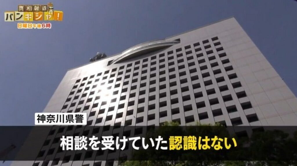 岡崎彩咲陽 神奈川県警 認識はない バンキシャ
