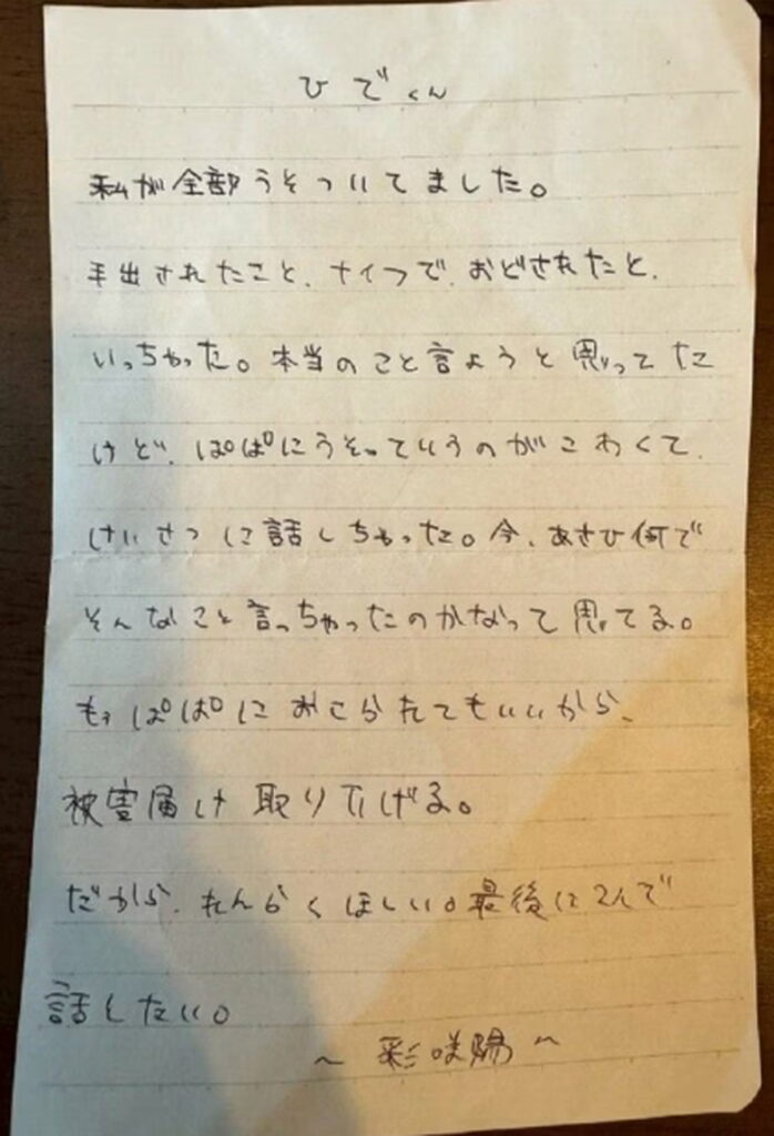 岡崎彩咲陽 誓約書 集英社オンライン