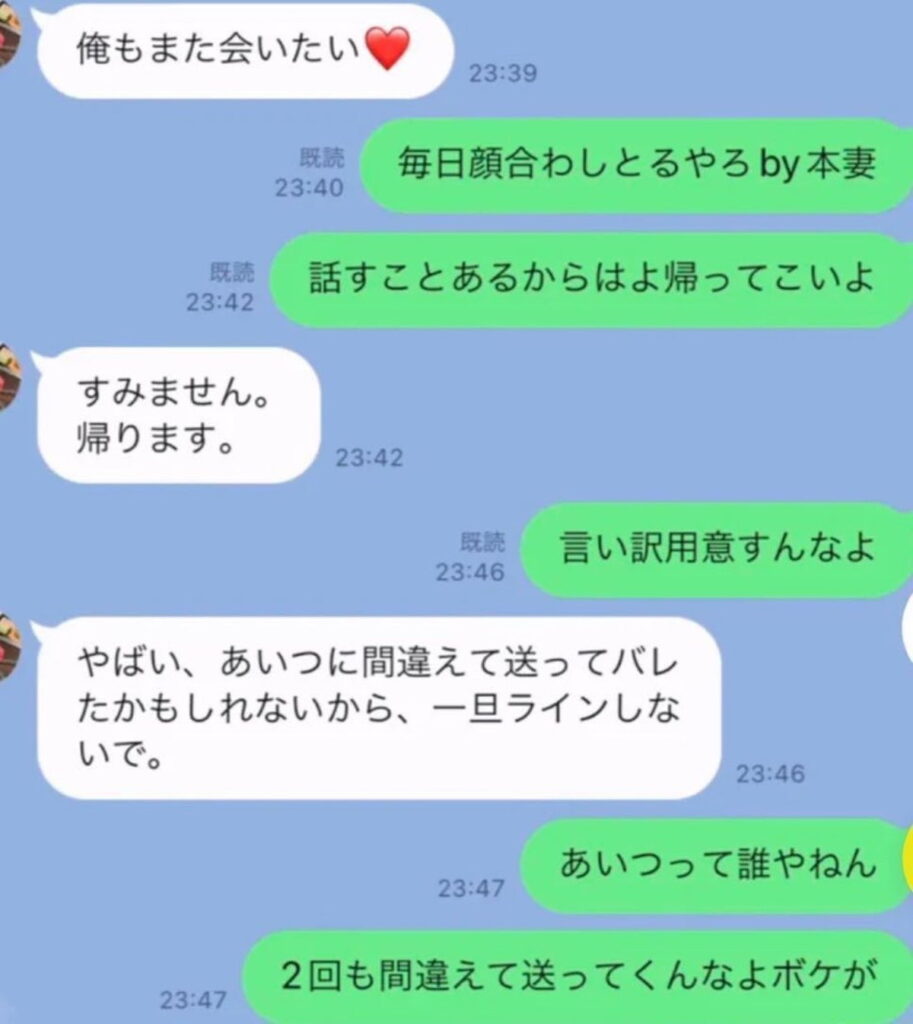 川谷絵音 ベッキー ゲス不倫 LINE流出