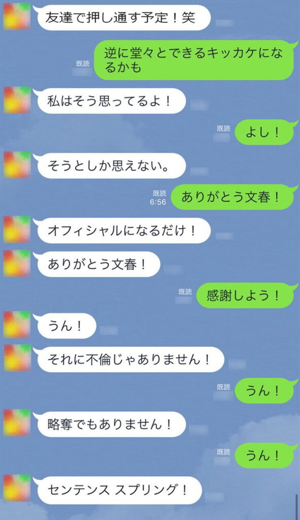 川谷絵音 ベッキー ゲス不倫 LINE流出