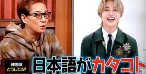 新・日本男児と中居