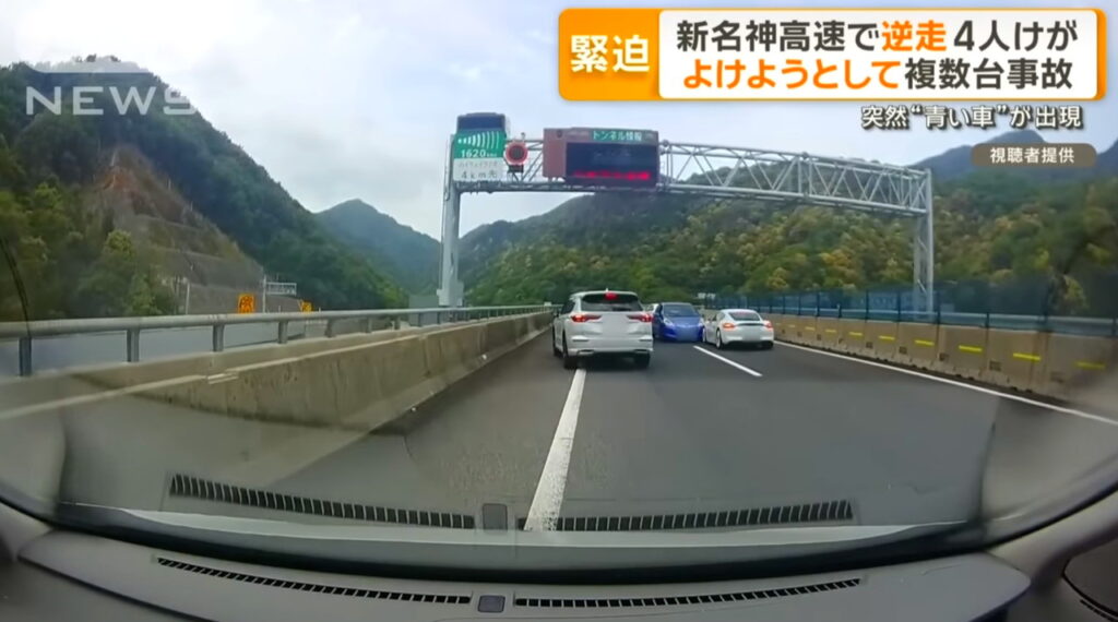 新名神高速道路 逆走 犯人 ANN