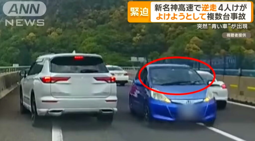 新名神高速道路 逆走 犯人 車種 ANN