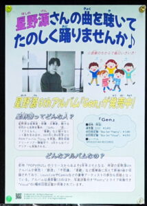 星野源 広告 炎上 株式会社バーグハンバーグバーグ