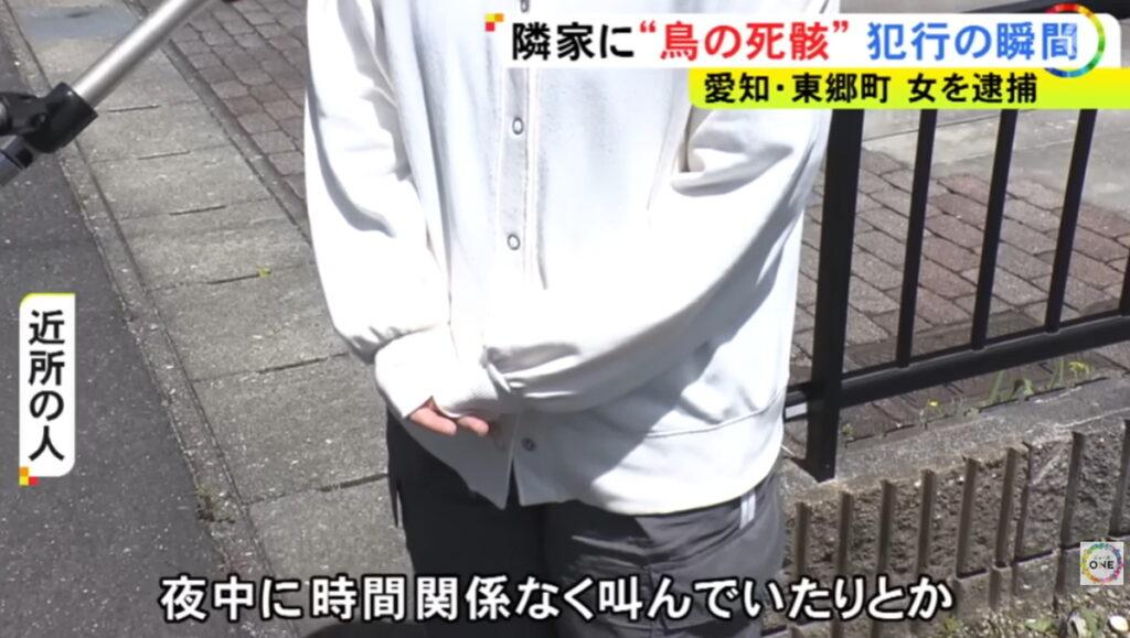 永田真起子容疑者 近所トラブル ニュースONE（東海テレビ）