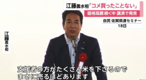江藤拓農相 米買ったことない FNN