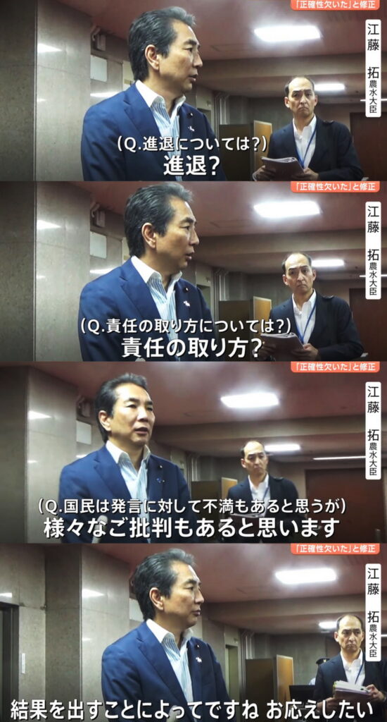 江藤拓農相 米買ったことない Nスタ