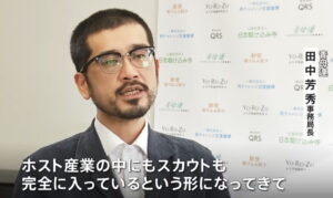 田中芳秀 たなかよしひで 駆け込み寺 JNN