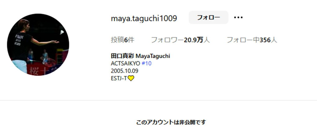 田口真彩 インスタグラム