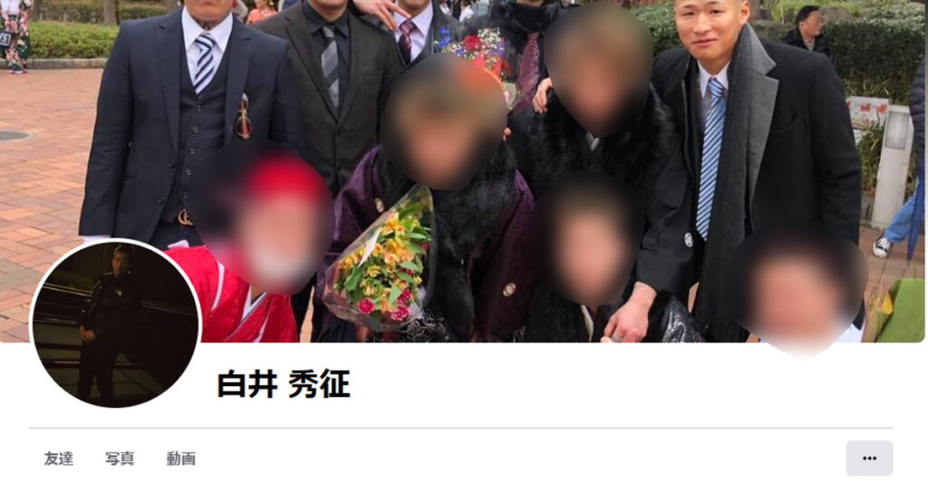 白井秀征 Facebook アカウント